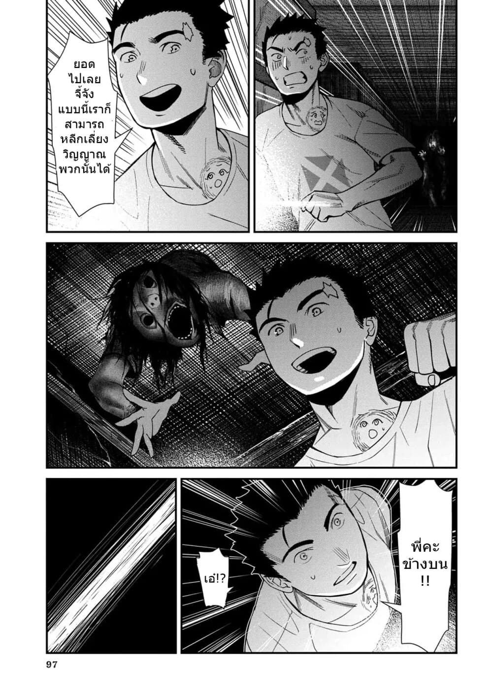 Furyou Taimashi Reina page 11