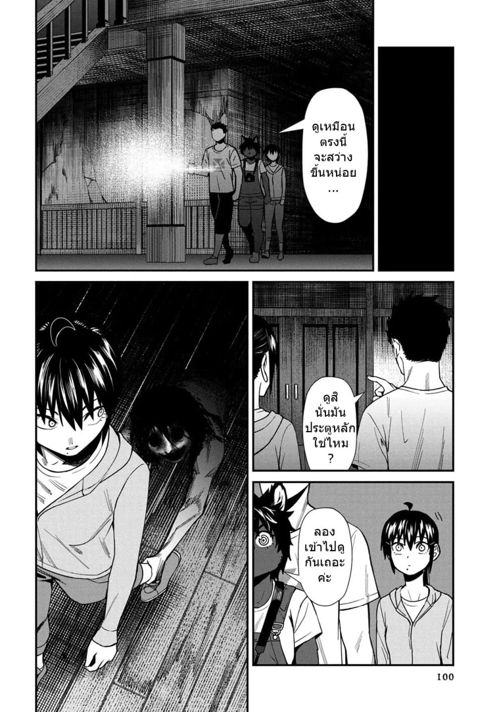Furyou Taimashi Reina page 14