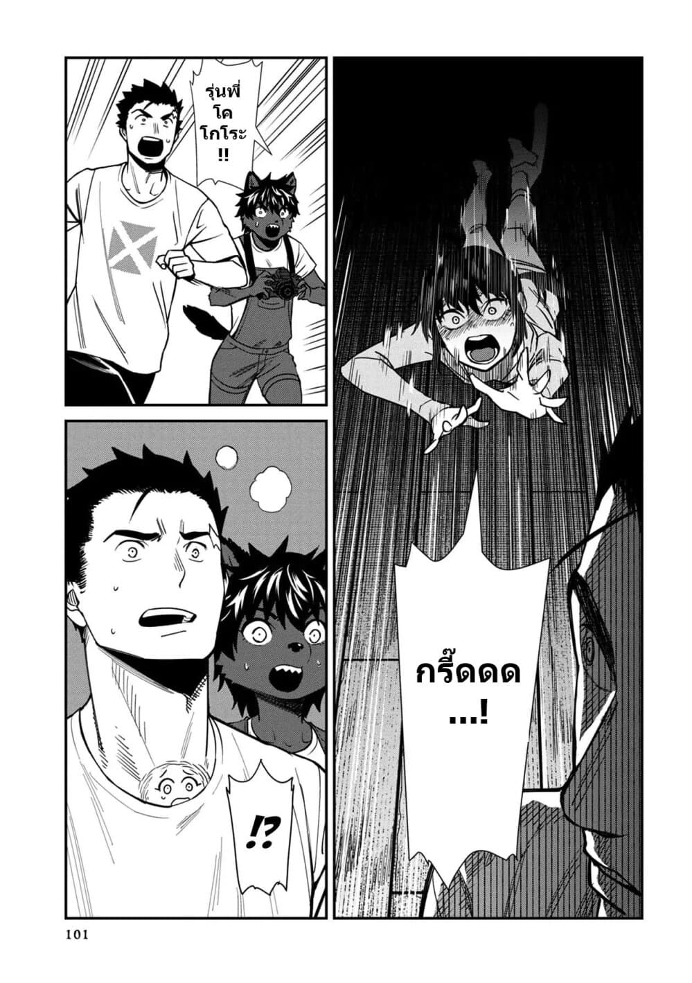 Furyou Taimashi Reina page 15