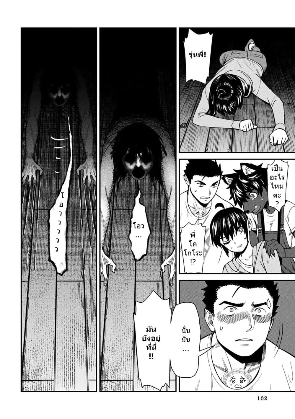 Furyou Taimashi Reina page 16