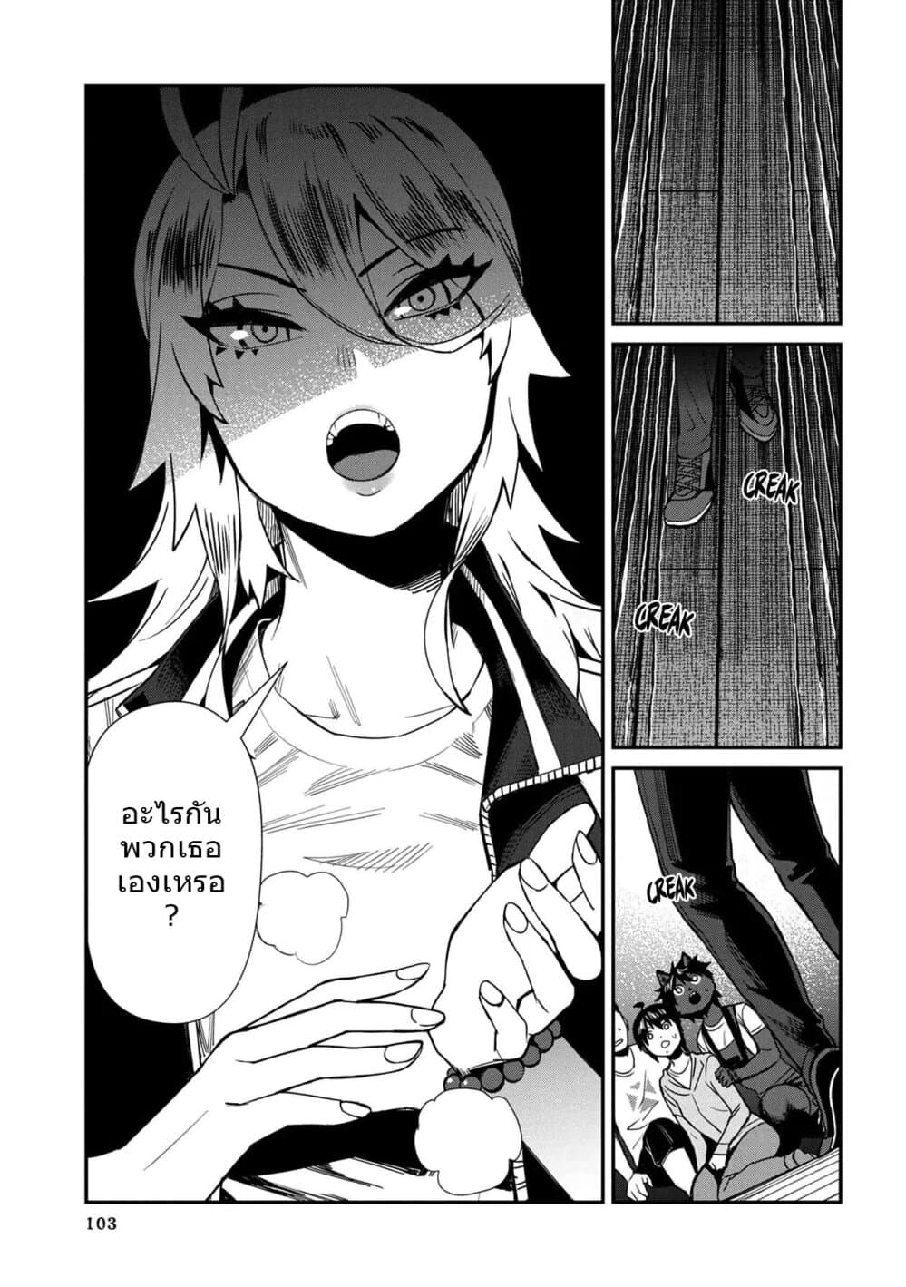 Furyou Taimashi Reina page 17