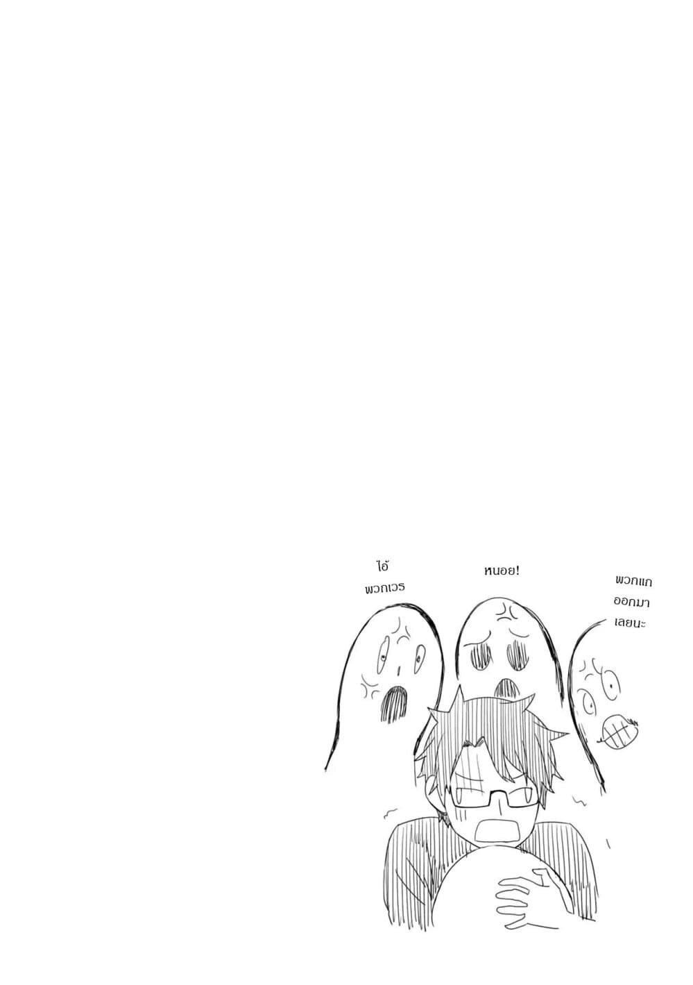 Furyou Taimashi Reina page 18