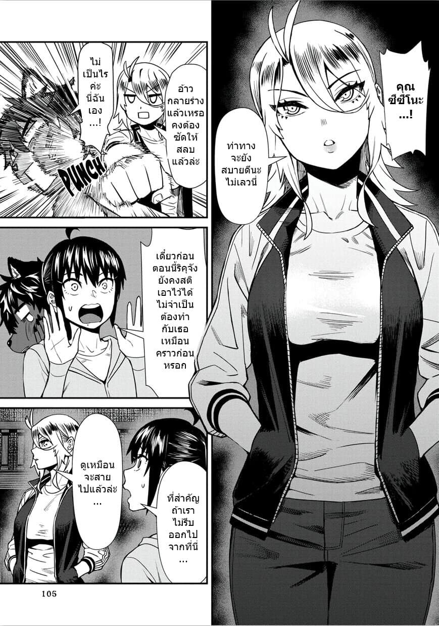 Furyou Taimashi Reina page 1