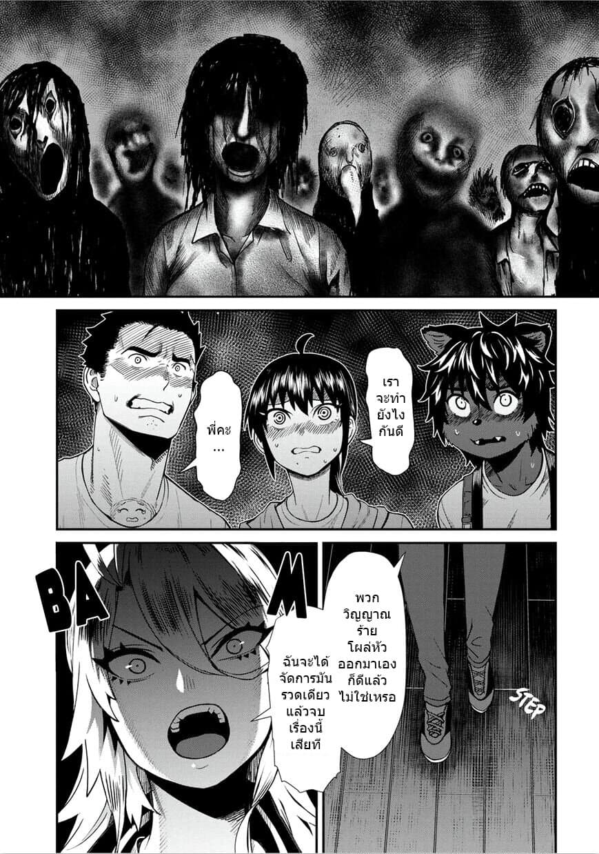 Furyou Taimashi Reina page 3