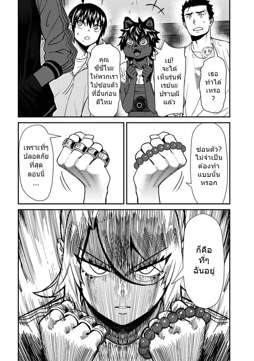Furyou Taimashi Reina page 4