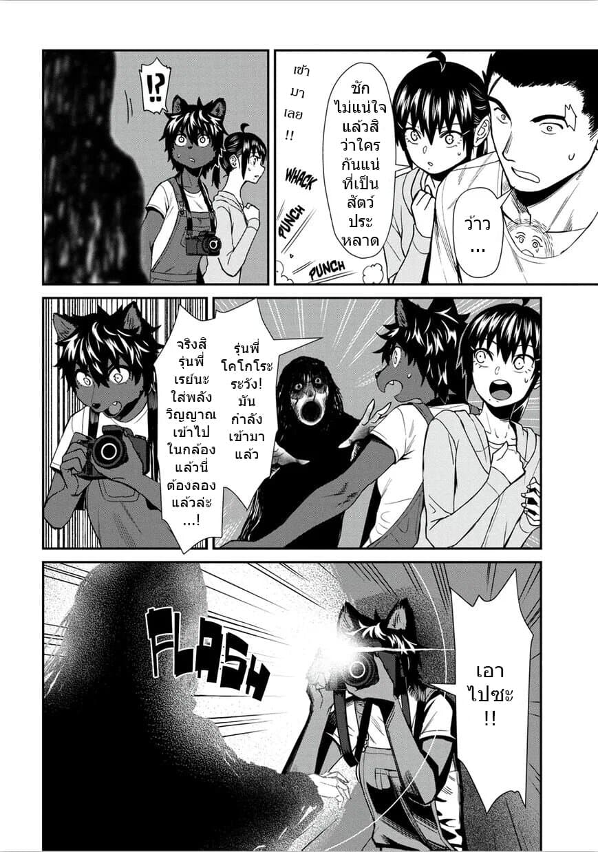 Furyou Taimashi Reina page 6