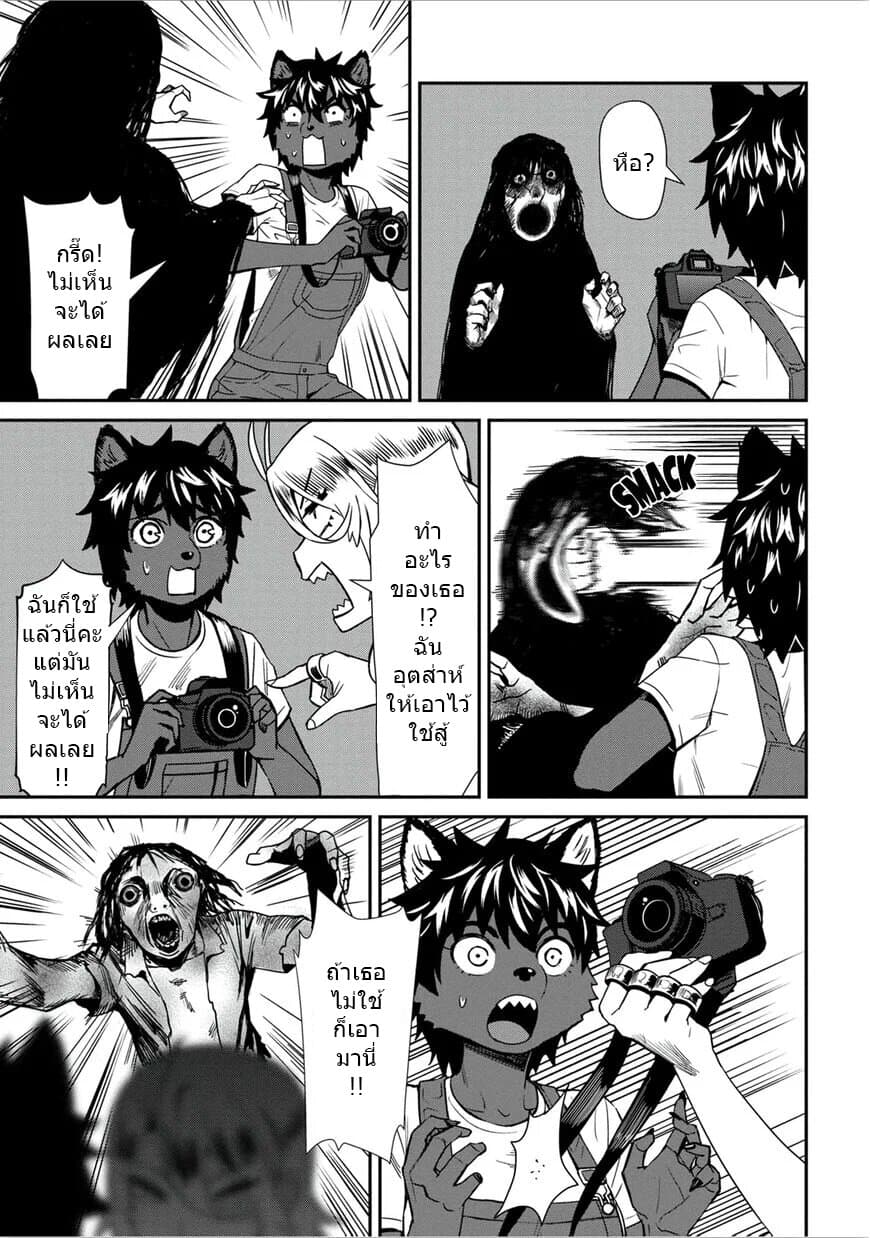 Furyou Taimashi Reina page 7