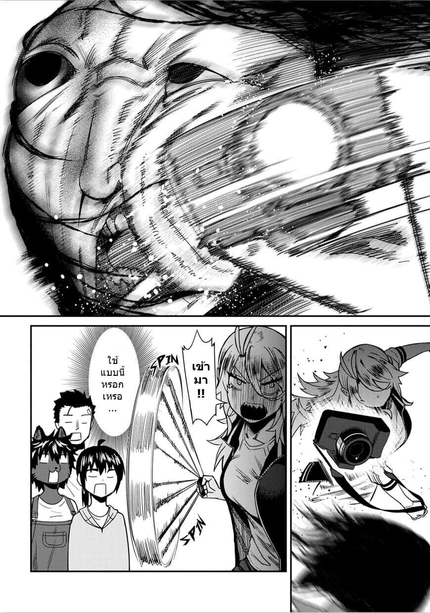 Furyou Taimashi Reina page 8