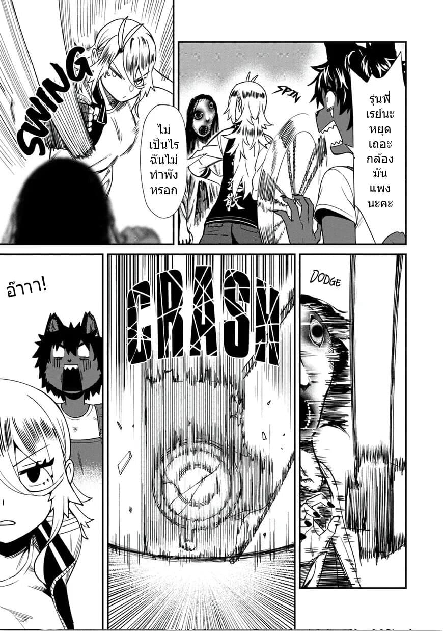 Furyou Taimashi Reina page 9