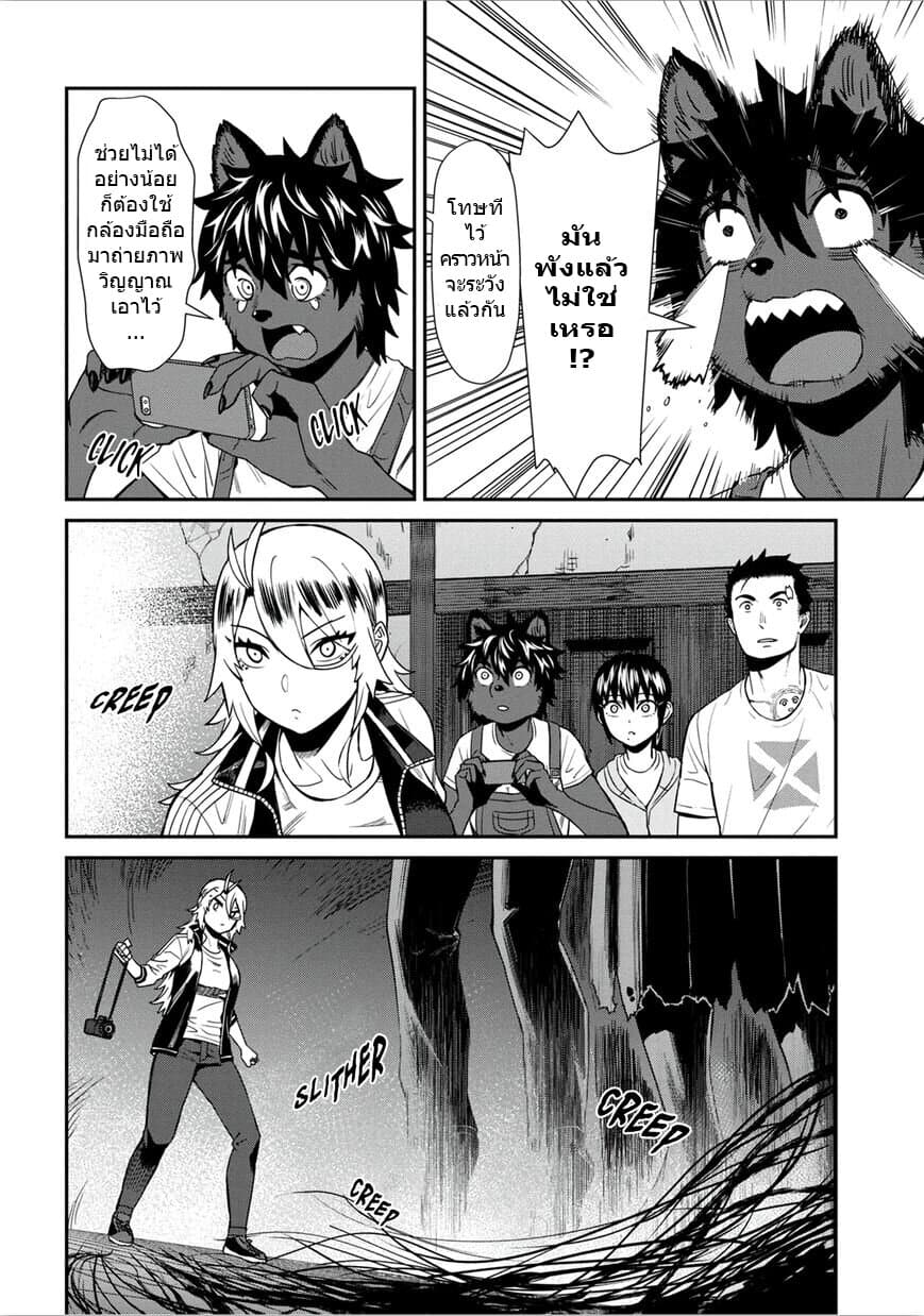 Furyou Taimashi Reina page 10