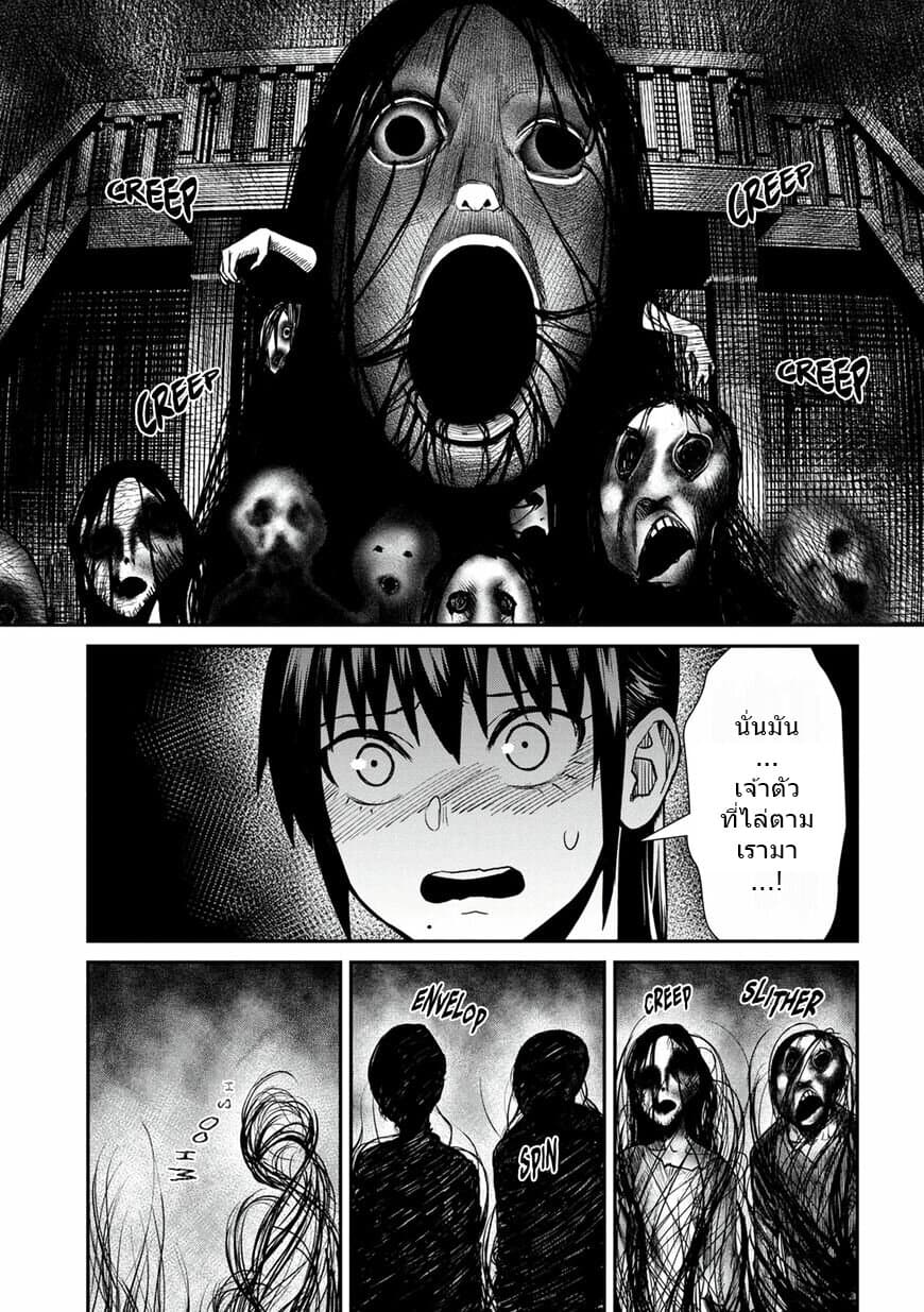 Furyou Taimashi Reina page 11