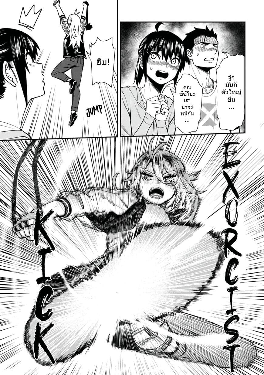 Furyou Taimashi Reina page 13
