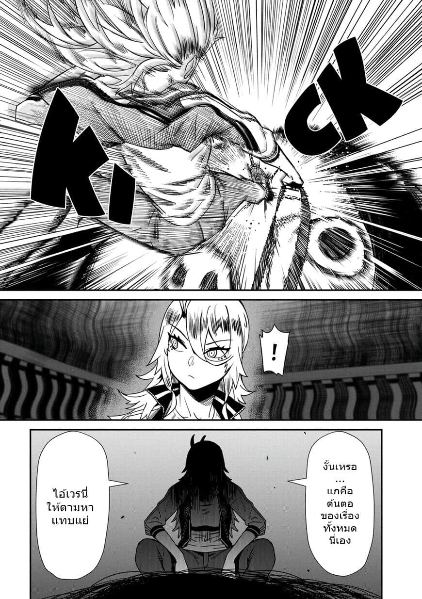 Furyou Taimashi Reina page 14