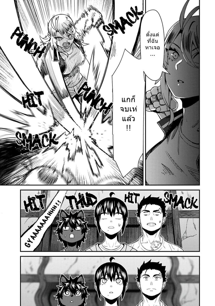 Furyou Taimashi Reina page 15
