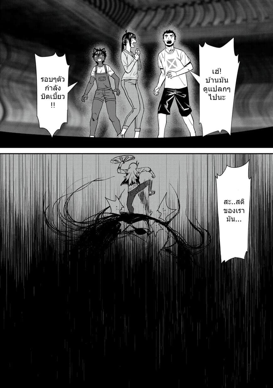 Furyou Taimashi Reina page 16