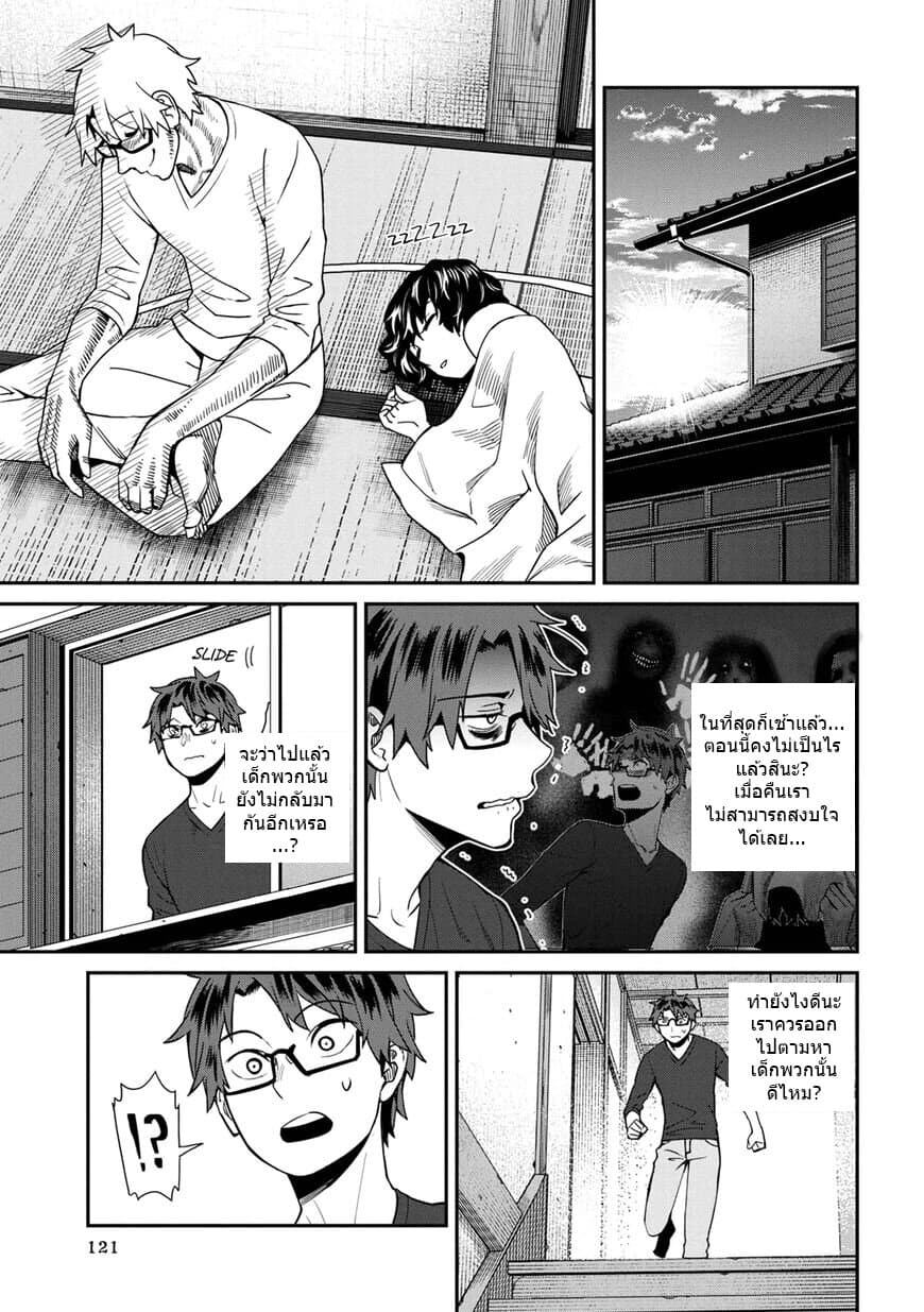 Furyou Taimashi Reina page 17
