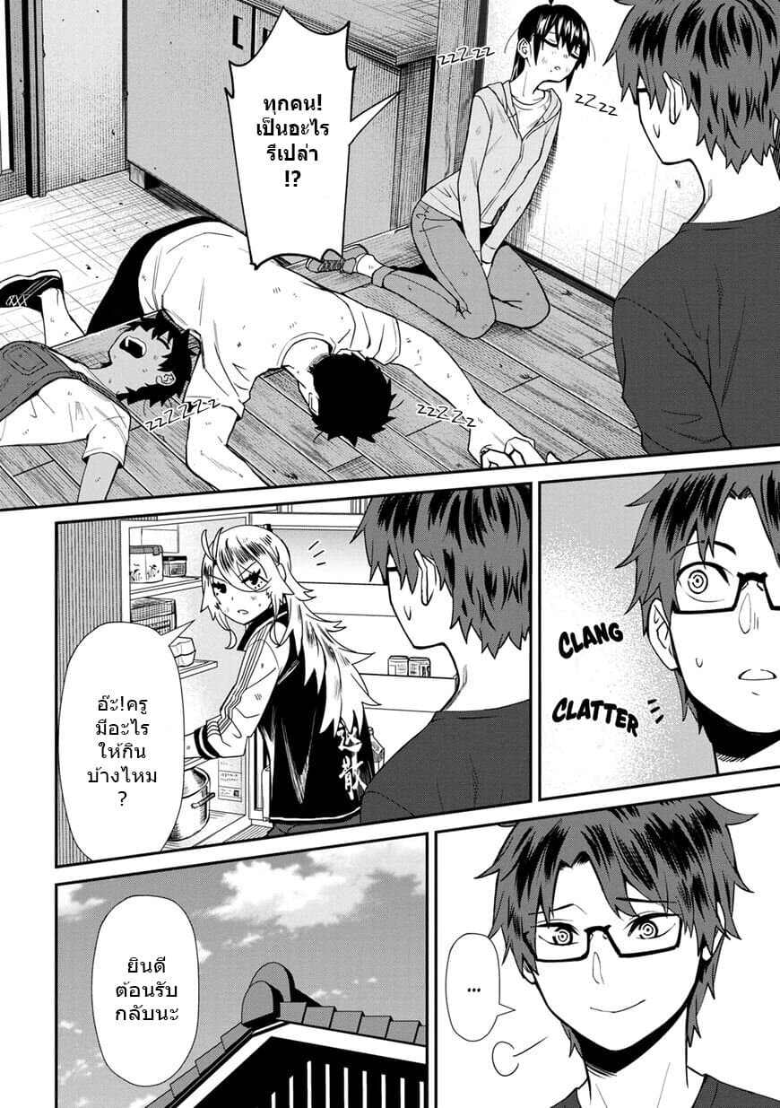 Furyou Taimashi Reina page 18