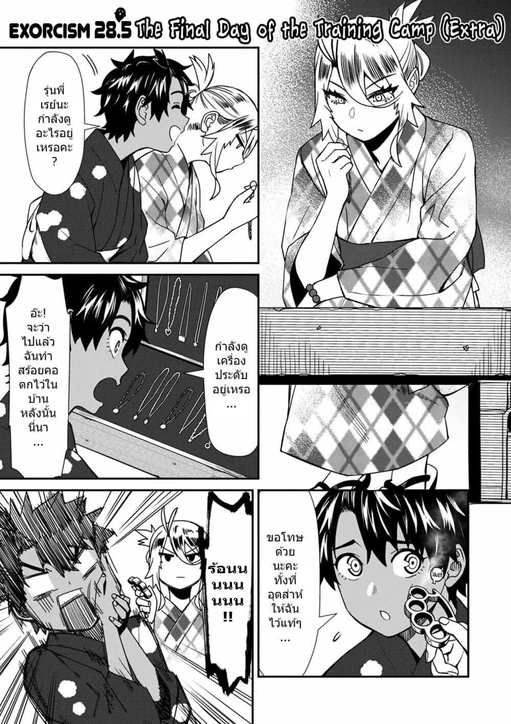 Furyou Taimashi Reina page 1