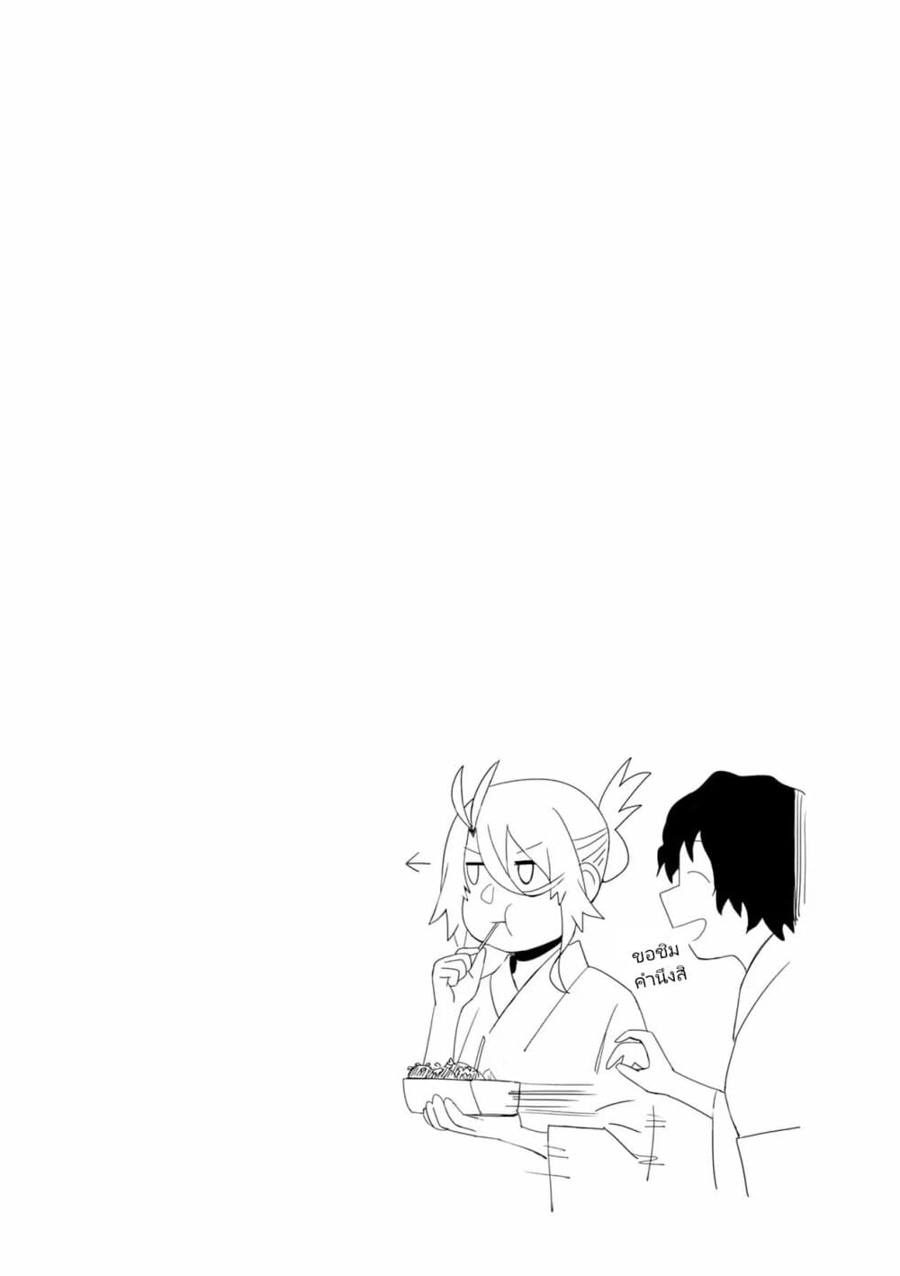 Furyou Taimashi Reina page 6