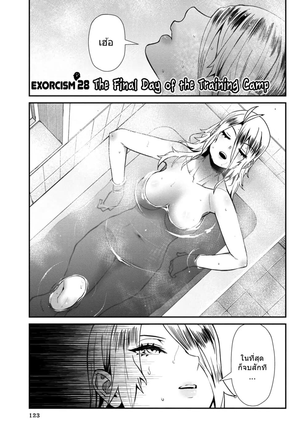 Furyou Taimashi Reina page 1