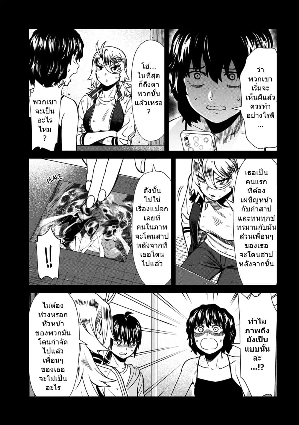 Furyou Taimashi Reina page 5