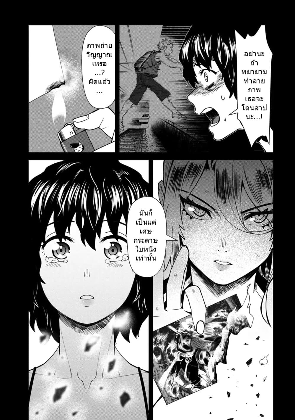 Furyou Taimashi Reina page 7