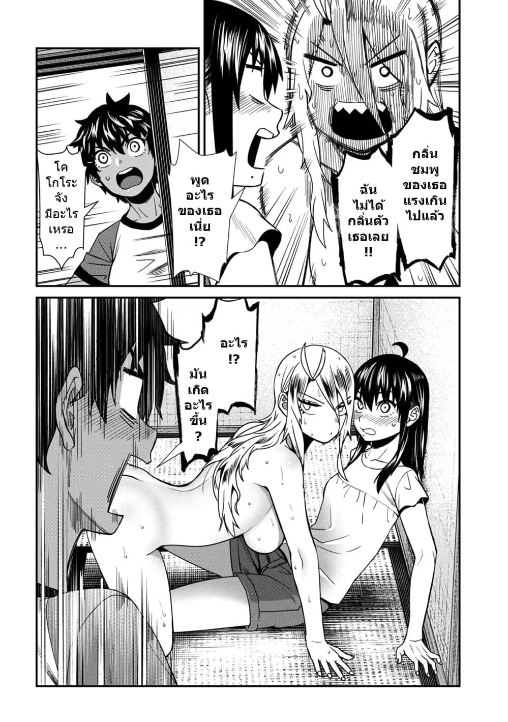 Furyou Taimashi Reina page 10