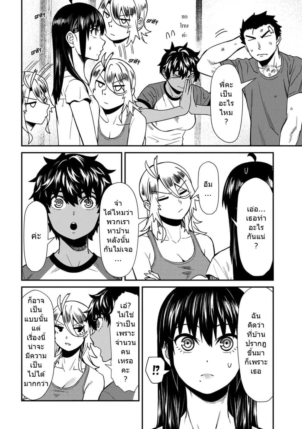 Furyou Taimashi Reina page 12