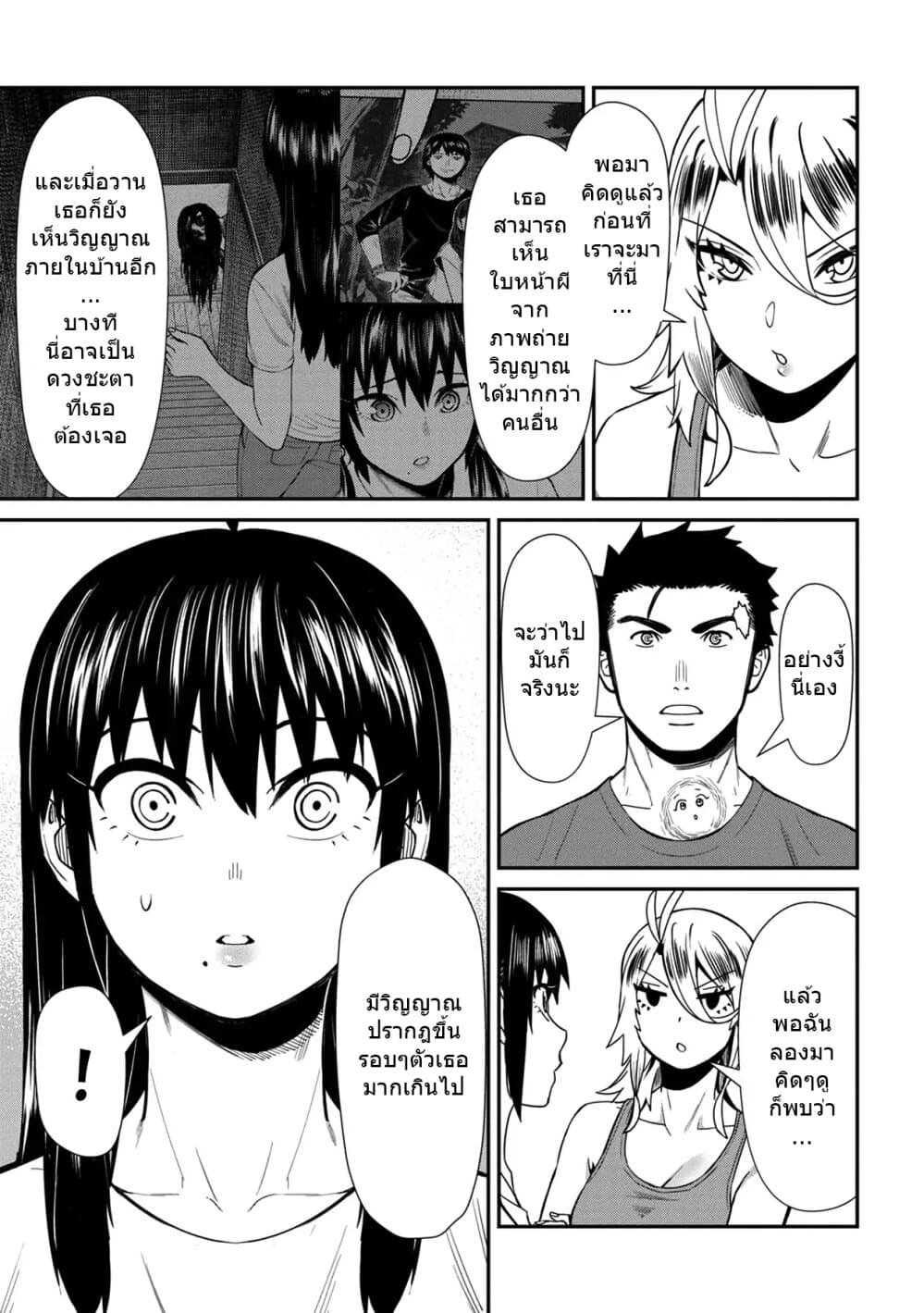Furyou Taimashi Reina page 13