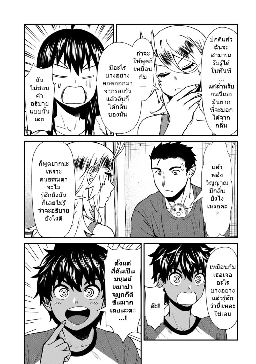 Furyou Taimashi Reina page 15