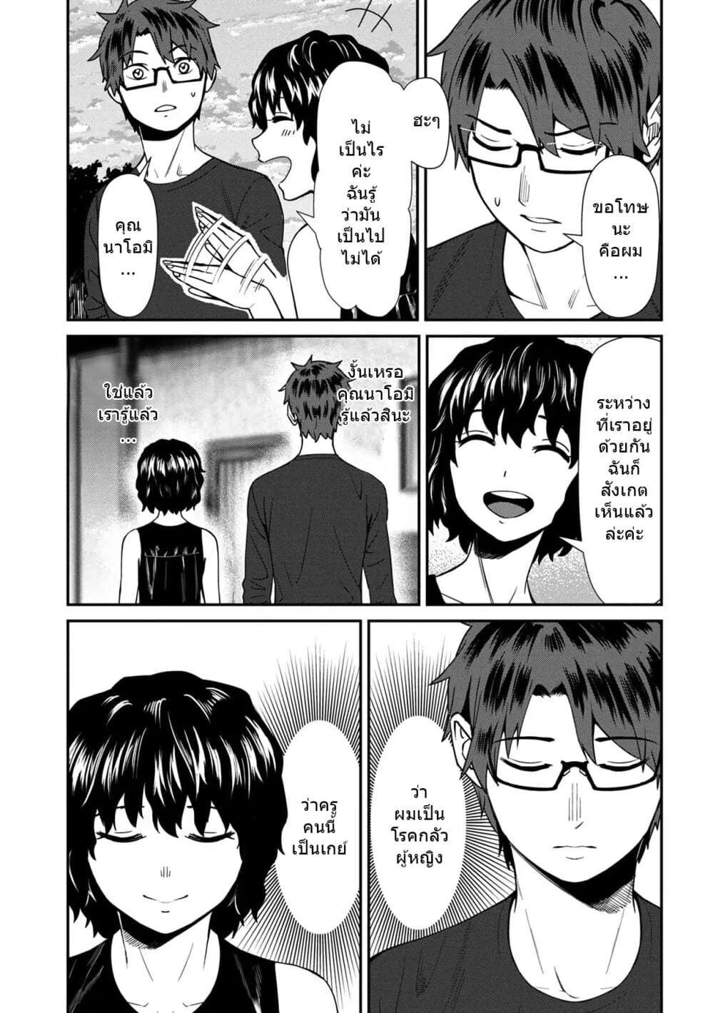 Furyou Taimashi Reina page 19