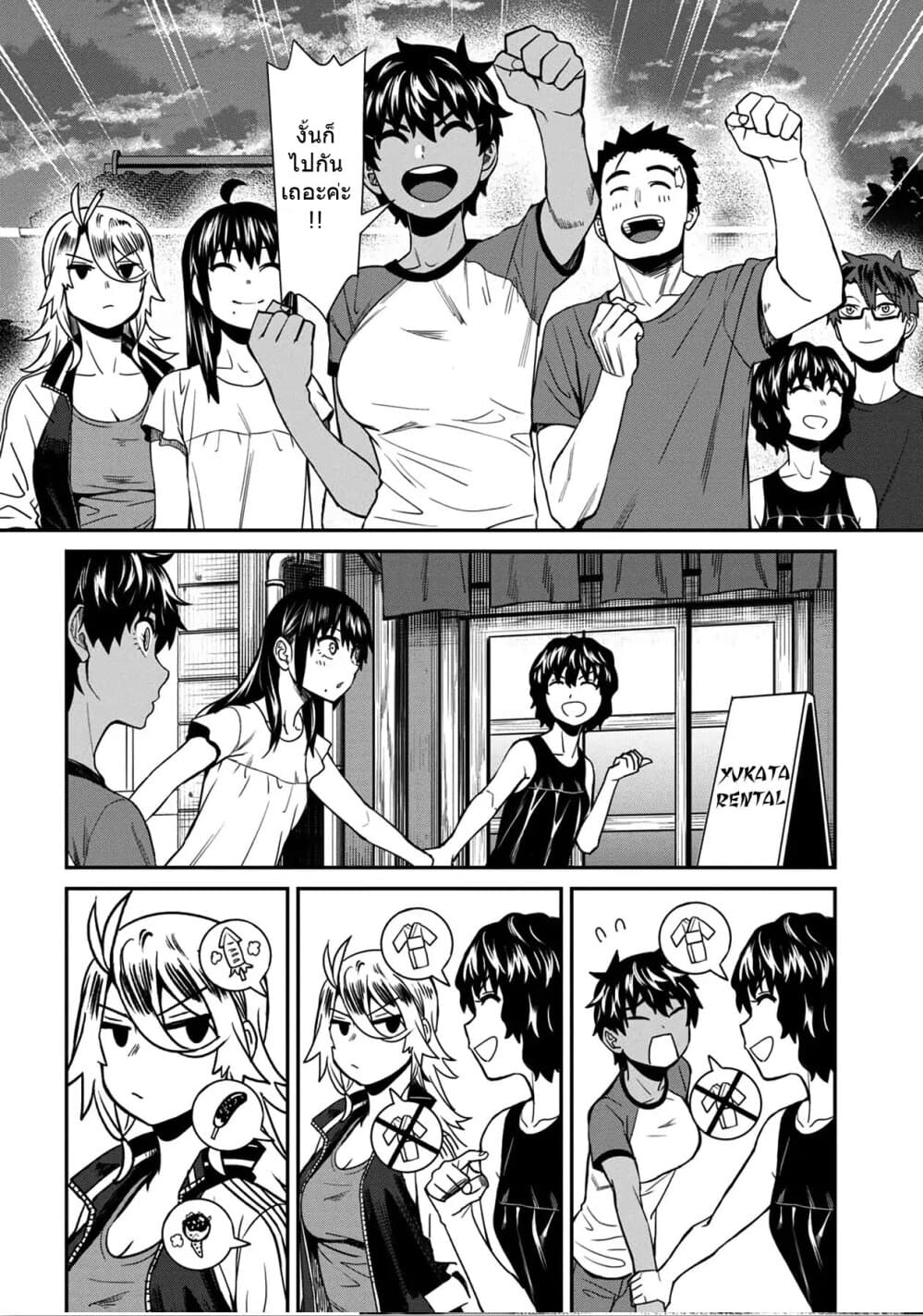 Furyou Taimashi Reina page 22