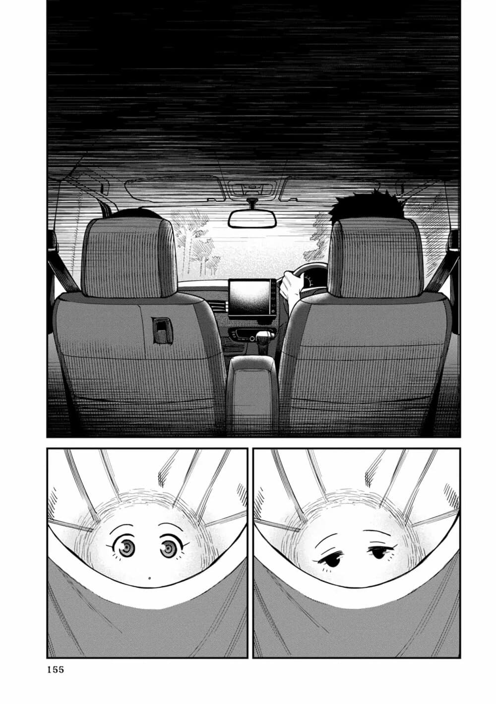 Furyou Taimashi Reina page 1