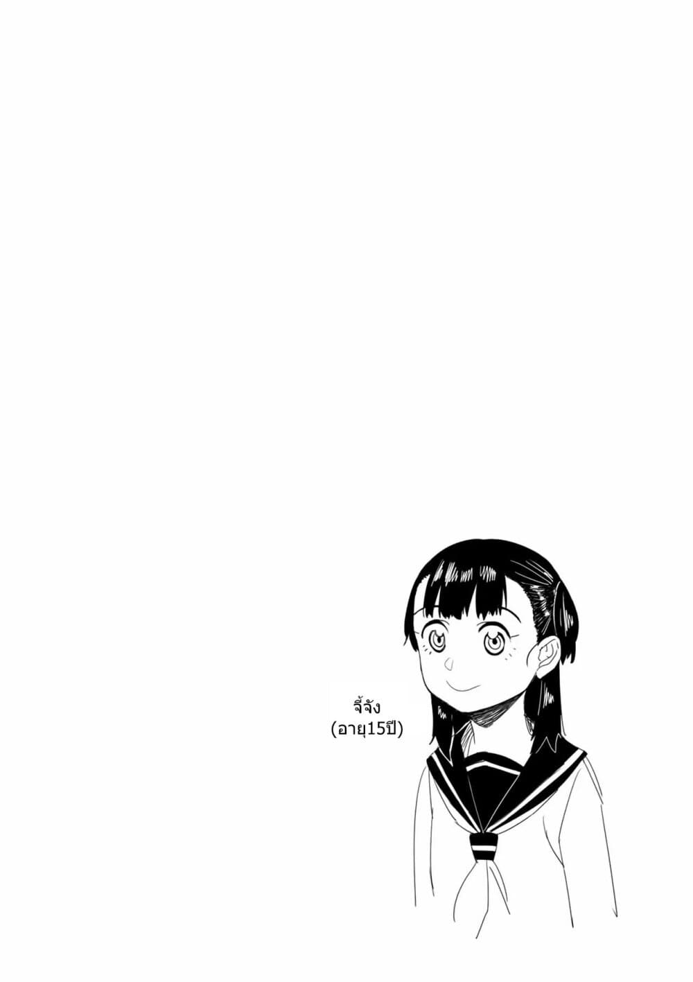 Furyou Taimashi Reina page 18
