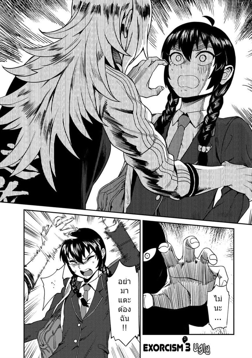 Furyou Taimashi Reina page 1