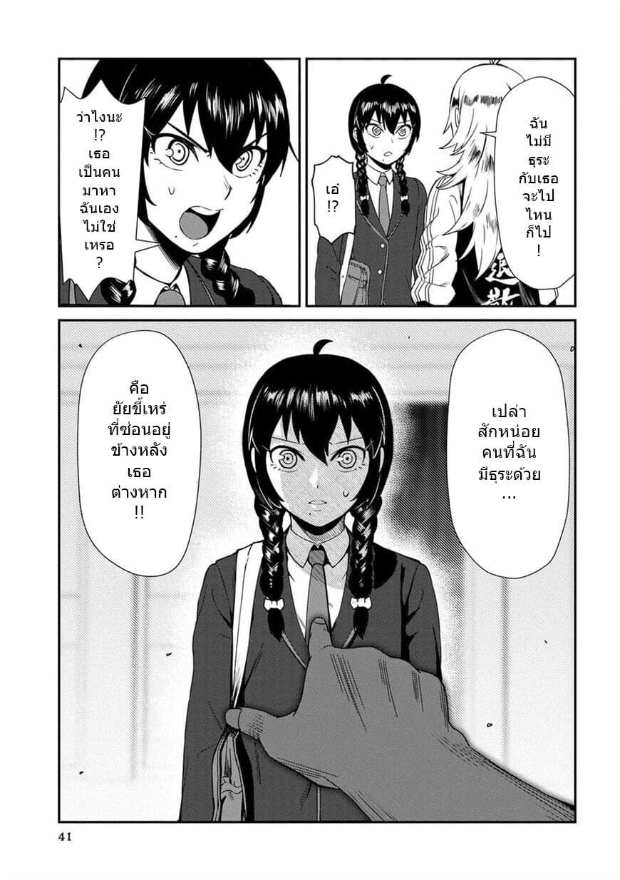 Furyou Taimashi Reina page 3