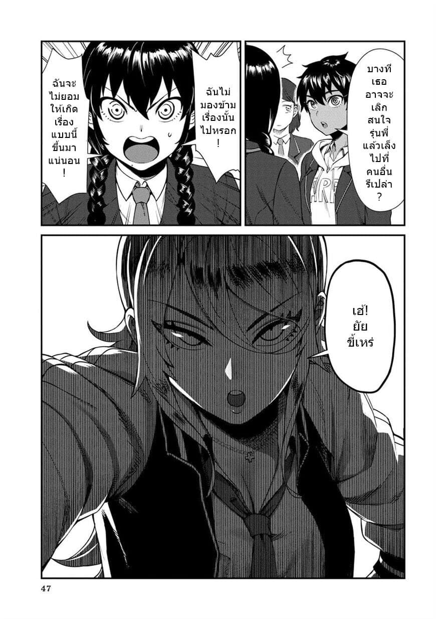 Furyou Taimashi Reina page 9