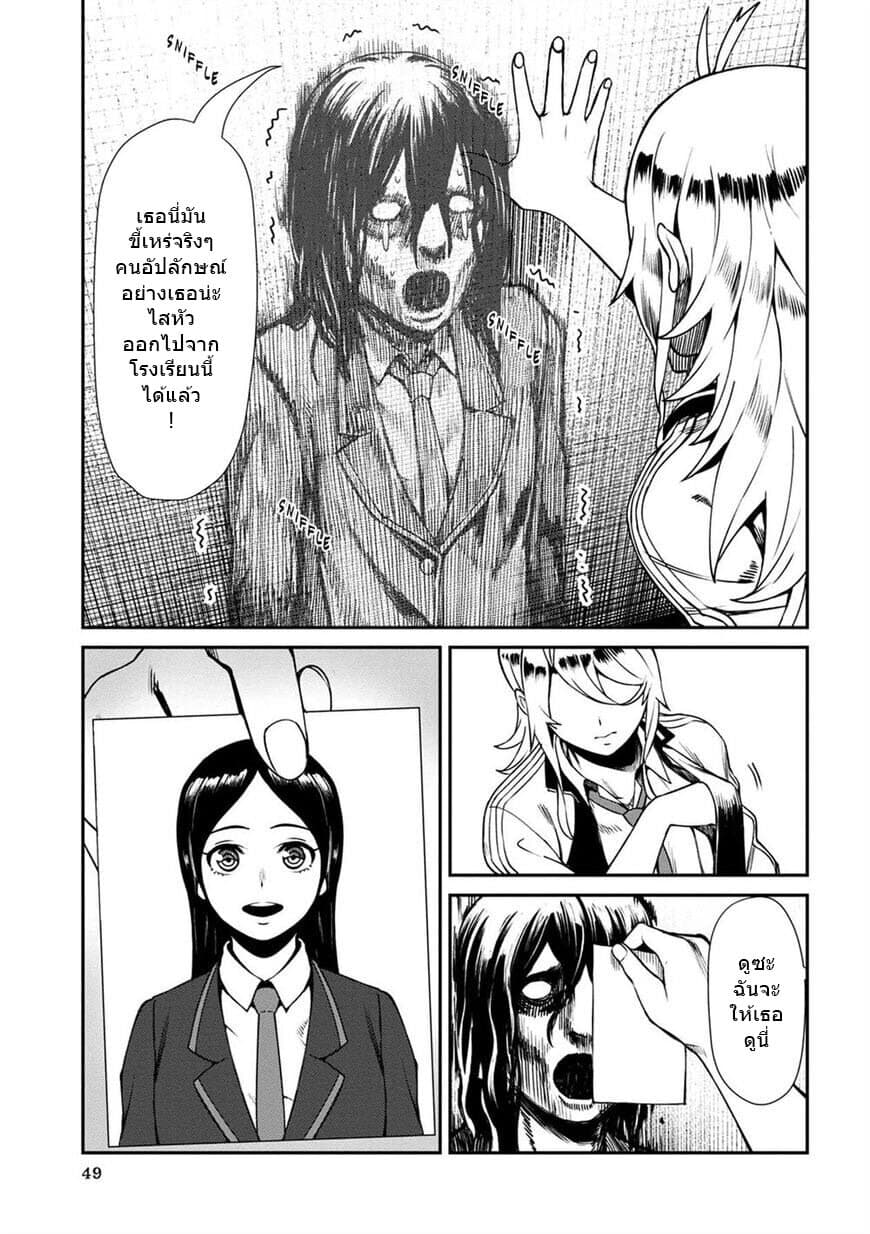 Furyou Taimashi Reina page 11