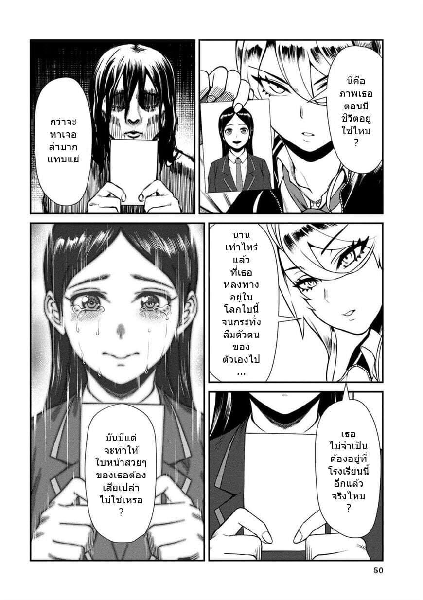 Furyou Taimashi Reina page 12