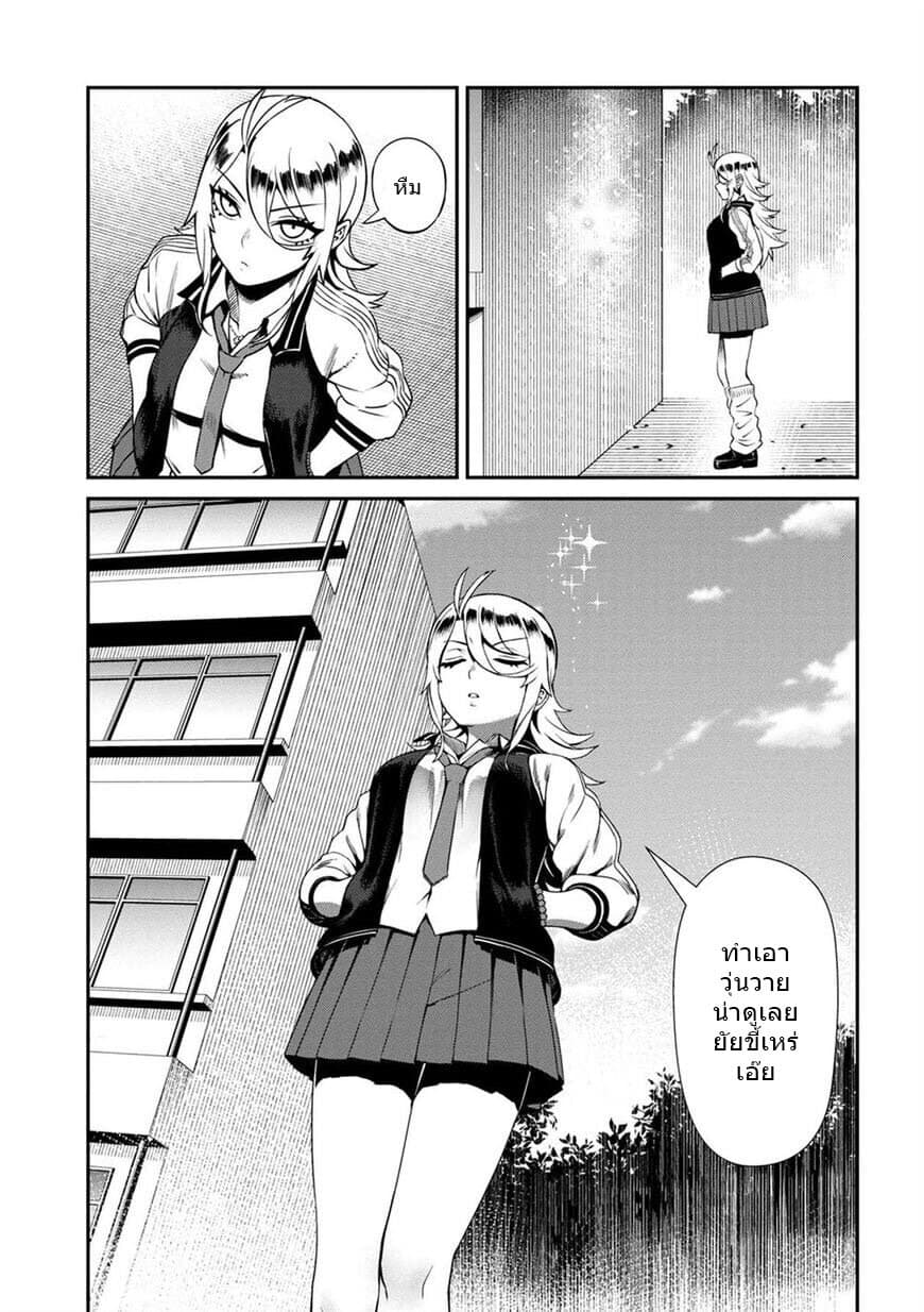 Furyou Taimashi Reina page 13