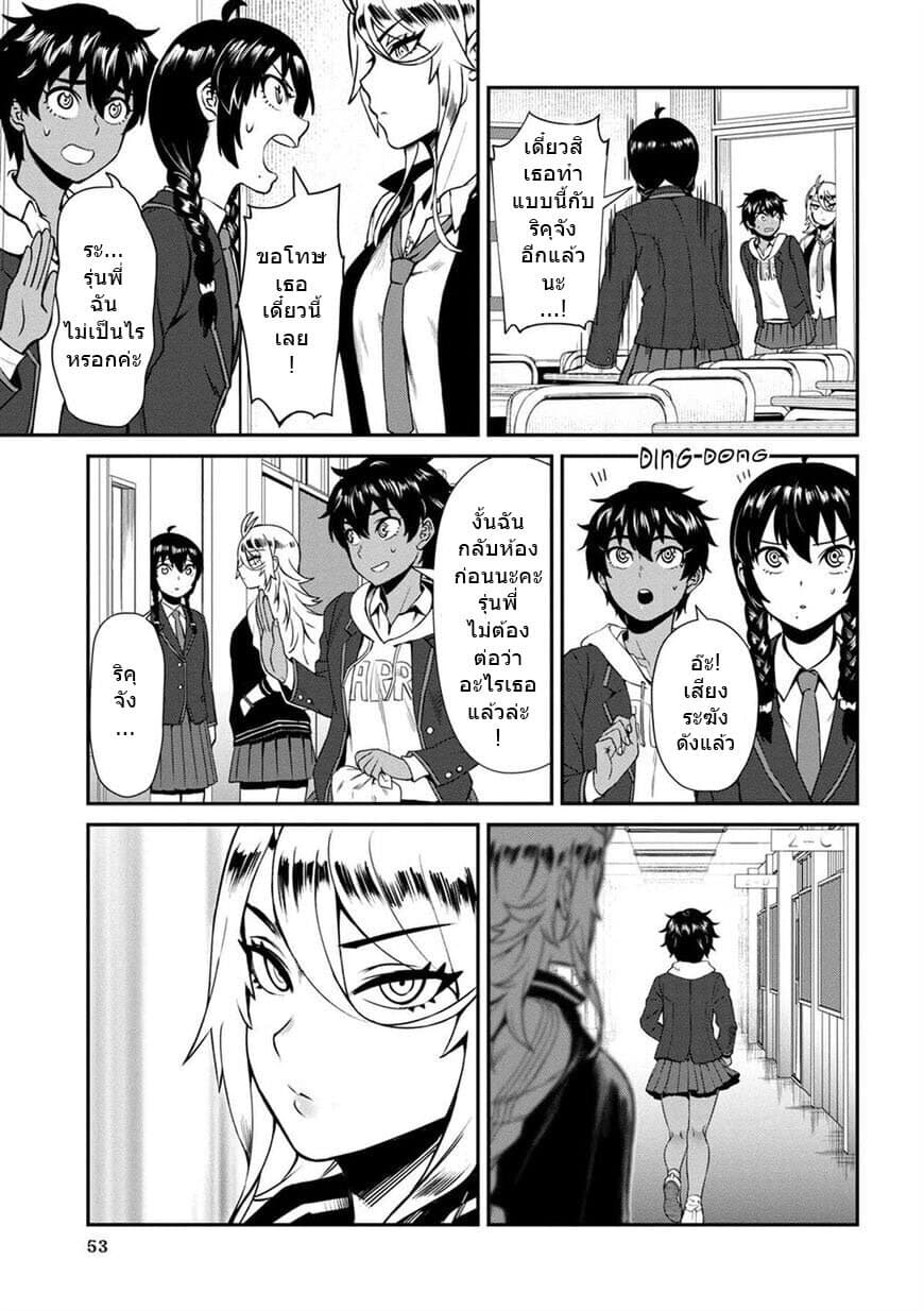 Furyou Taimashi Reina page 15