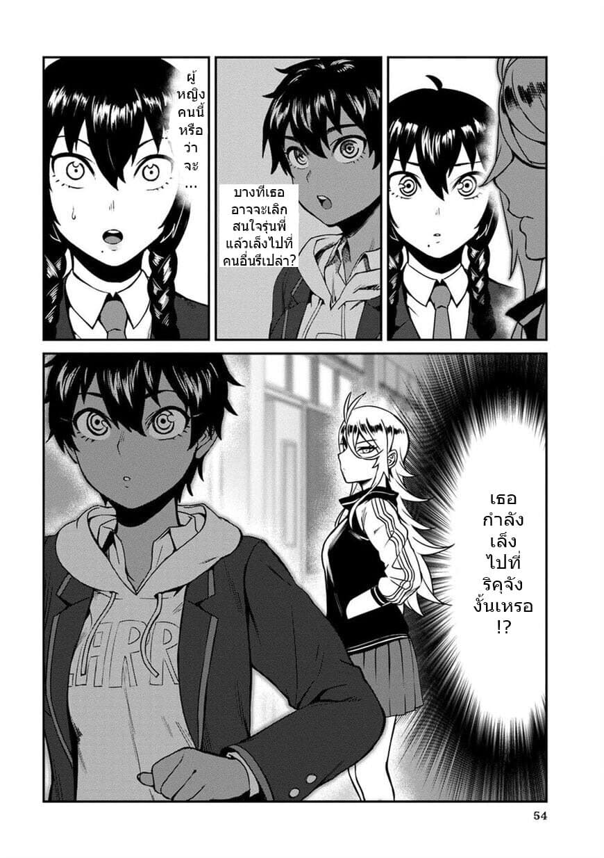 Furyou Taimashi Reina page 16