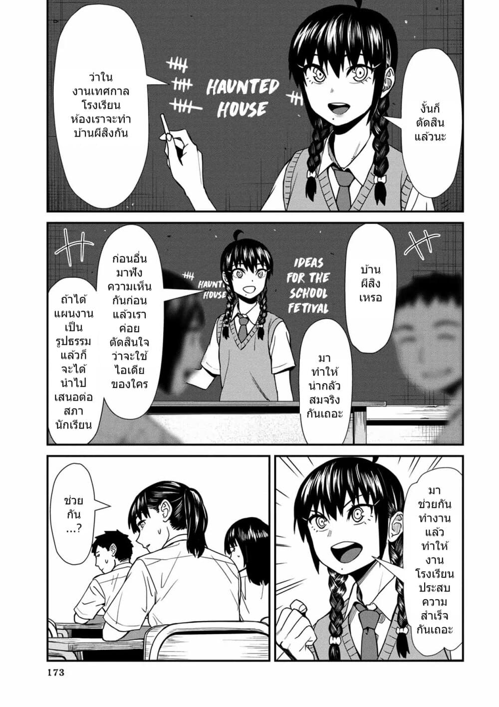 Furyou Taimashi Reina page 1