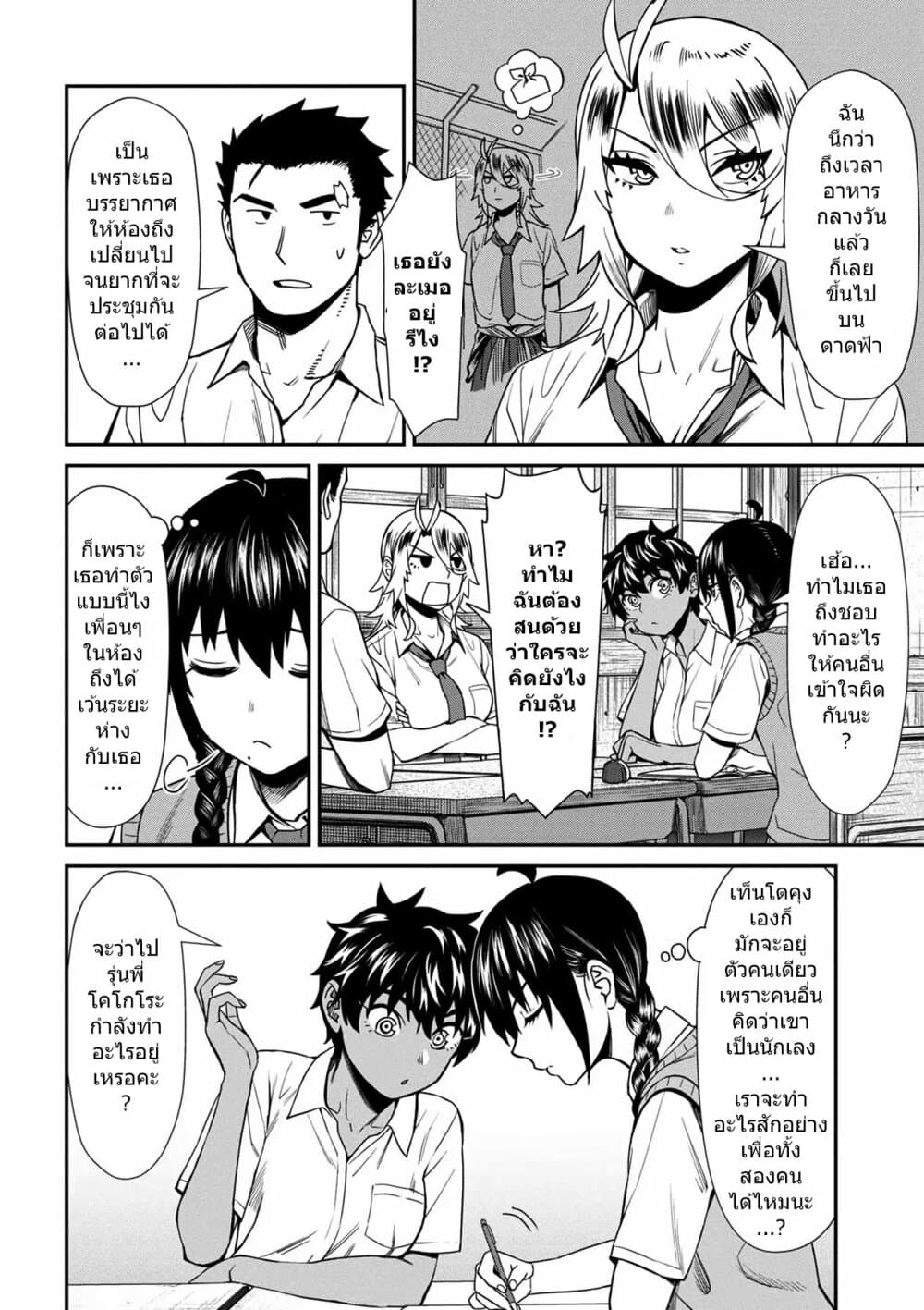 Furyou Taimashi Reina page 4
