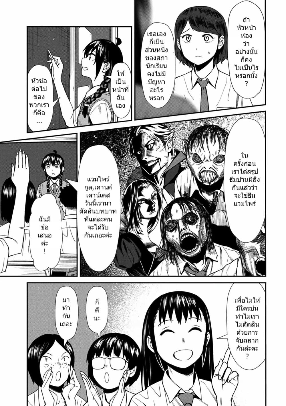 Furyou Taimashi Reina page 9