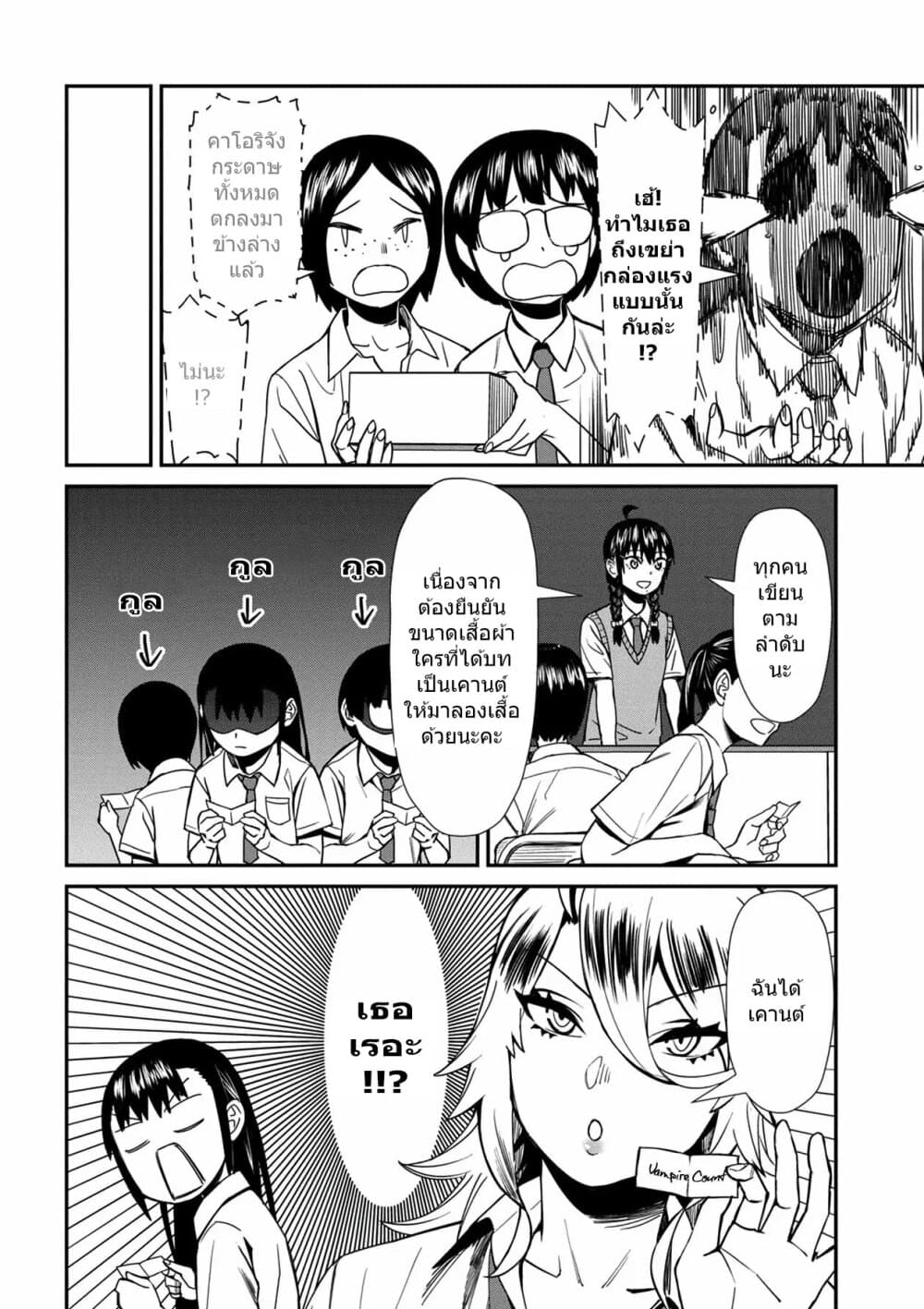 Furyou Taimashi Reina page 12