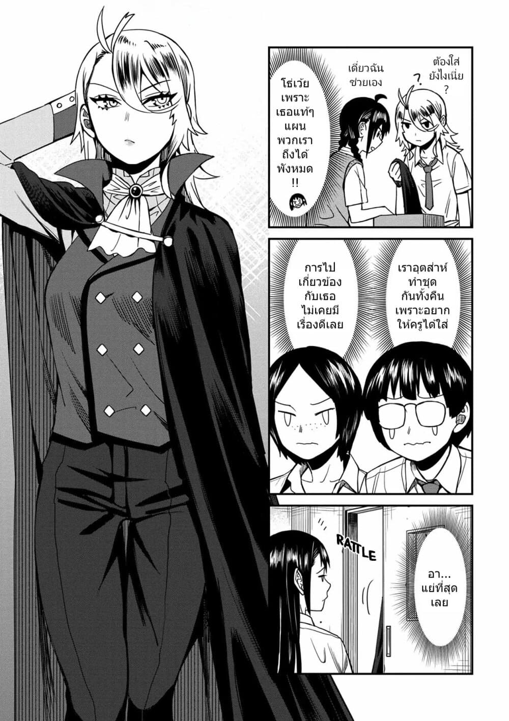 Furyou Taimashi Reina page 13