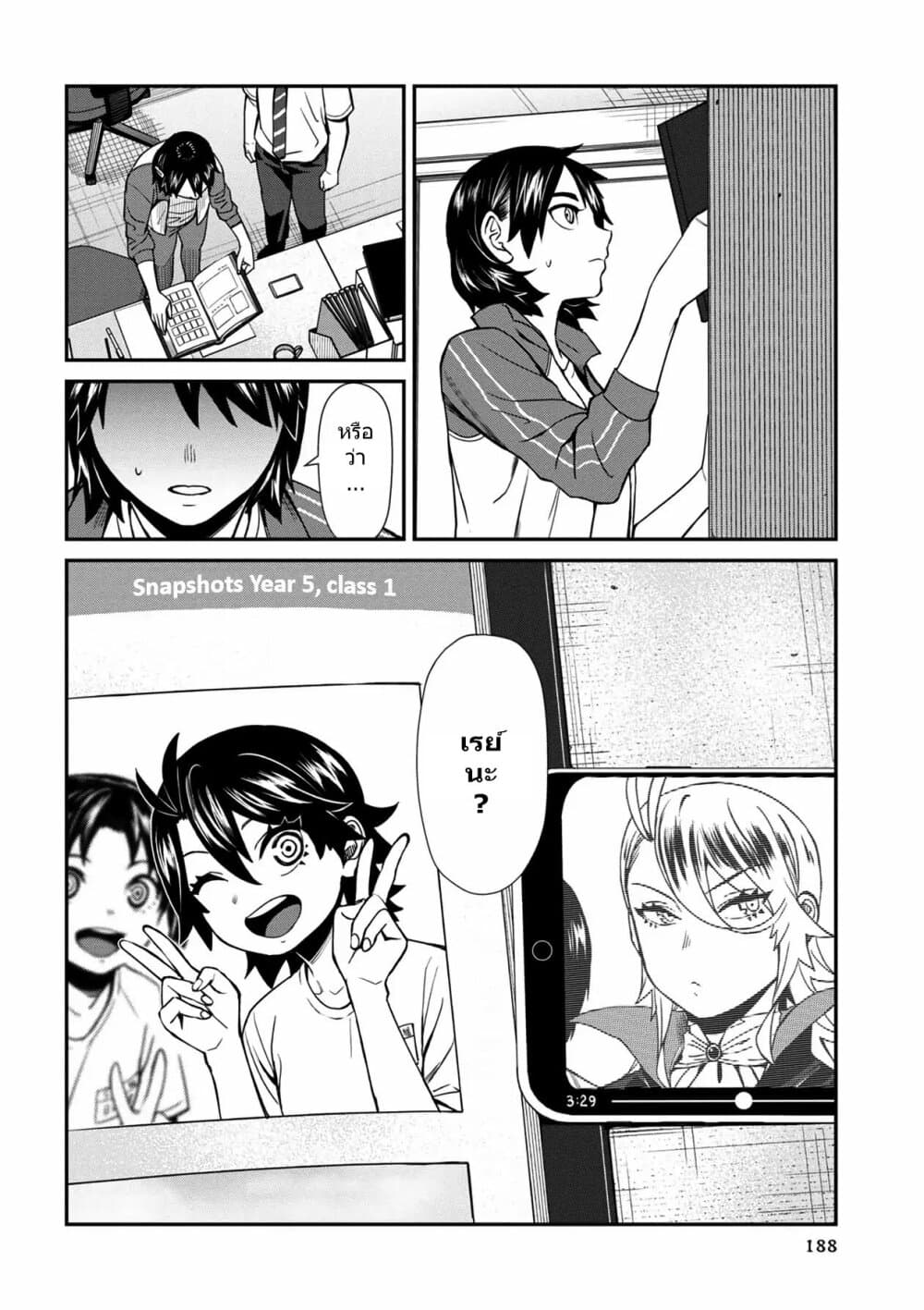 Furyou Taimashi Reina page 16