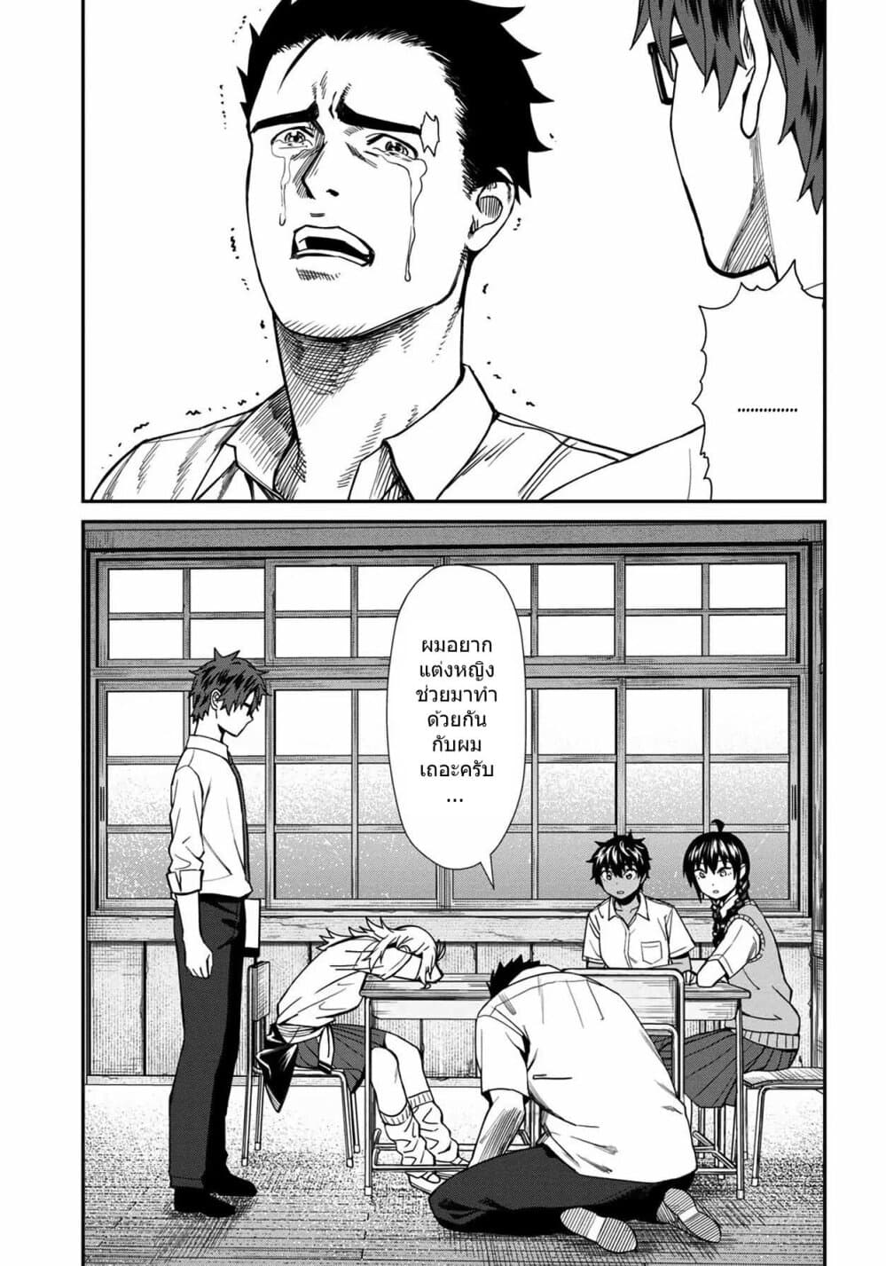 Furyou Taimashi Reina page 10