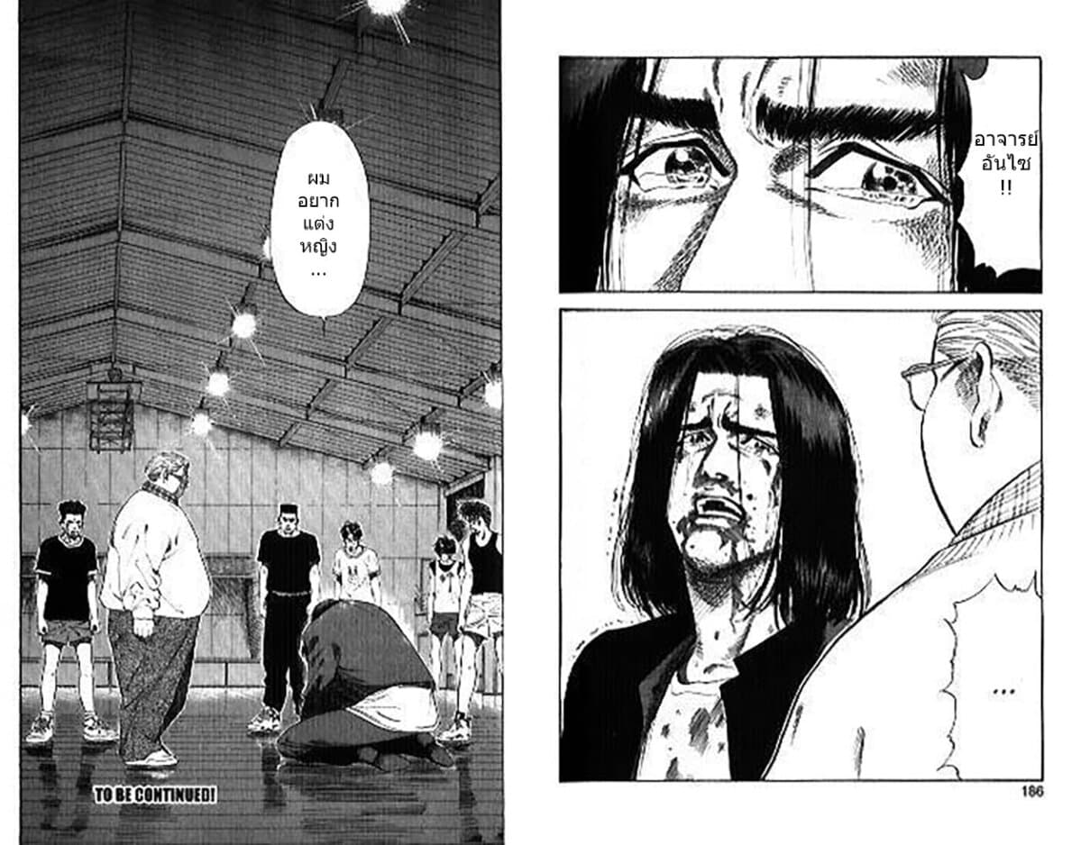 Furyou Taimashi Reina page 21